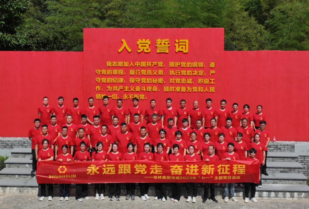 乐宝体育集团党委开展2023年“七一”主题党日活动 