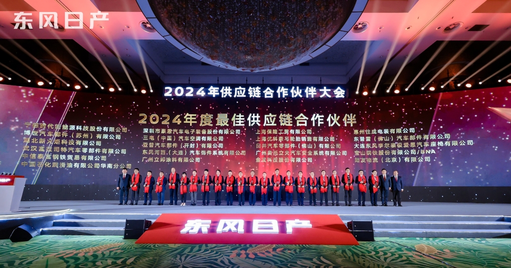乐宝体育新火炬荣膺春风日产2024年度“最佳供应链相助同伴”