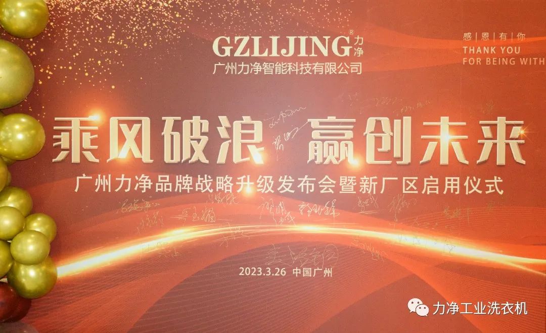 
		昭通XPJ官网品牌战术升级颁布会暨新厂区启用典礼圆满礼成
		